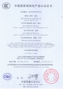 電流保護(hù)動作斷路器“3C”認(rèn)證