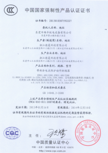 電流保護(hù)動作斷路器“3C”認(rèn)證