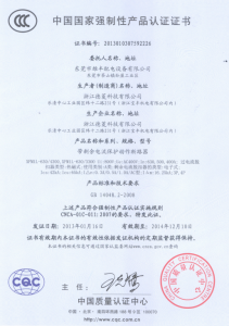 電流保護(hù)動作斷路器“3C”認(rèn)證