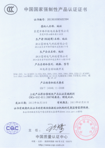 雙電源自動切換開關(guān)“3C”認(rèn)證