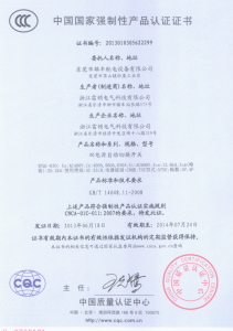 雙電源自動切換開關(guān)“3C”認(rèn)證