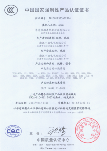 雙電源自動切換開關(guān)“3C”認(rèn)證