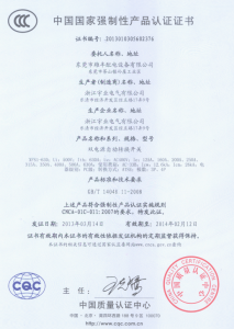 雙電源自動切換開關(guān)“3C”認(rèn)證