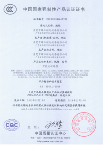 低壓萬能式斷路器“3C”認(rèn)證