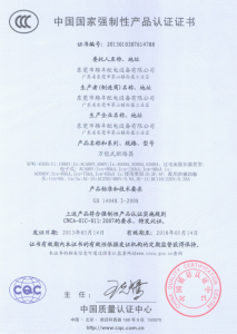 低壓萬能式斷路器“3C”認(rèn)證