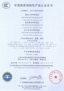 低壓萬能式斷路器“3C”認(rèn)證