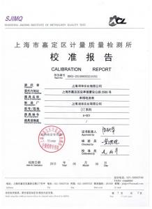 南網中標