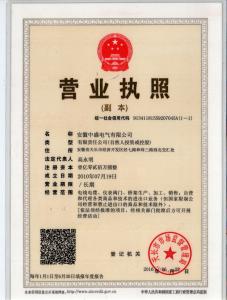 國網(wǎng)備案