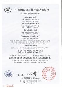 3C認證