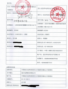 南網中標