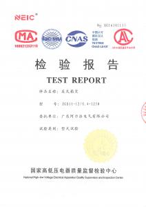 美式箱變檢驗(yàn)報告