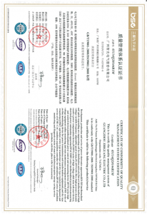 ISO質(zhì)量管理體系認(rèn)證