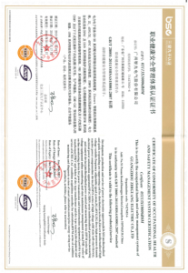 ISO職業(yè)健康管理體系任務(wù)