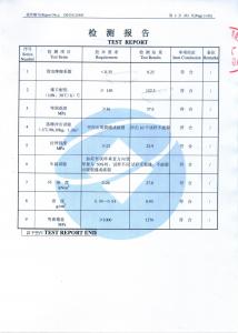 產(chǎn)品檢驗(yàn)報(bào)告