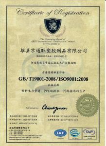 質(zhì)量管理體系認(rèn)證