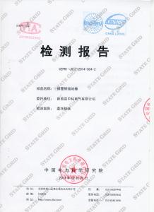 產(chǎn)品檢驗(yàn)報(bào)告