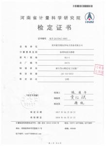 產(chǎn)品檢驗報告