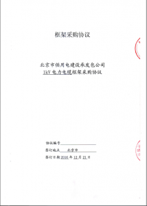 國網(wǎng)入圍