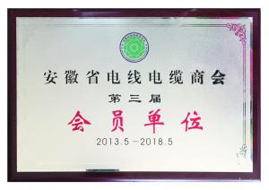 商會會員單位