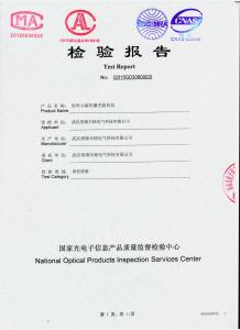 產(chǎn)品檢測報(bào)告封面