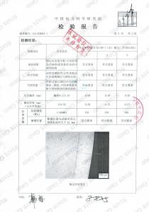 產(chǎn)品檢測(cè)報(bào)告
