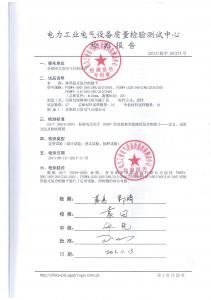 產(chǎn)品檢驗(yàn)報(bào)告