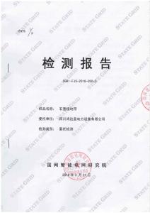 產(chǎn)品檢驗(yàn)報告