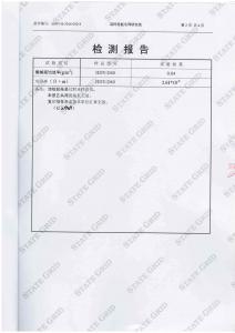 檢驗(yàn)報告