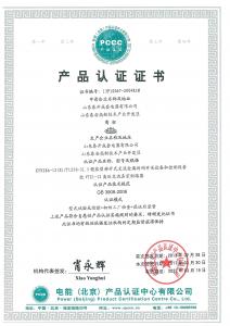 產(chǎn)品檢驗報告