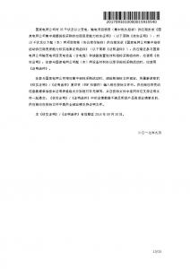 國網(wǎng)入圍