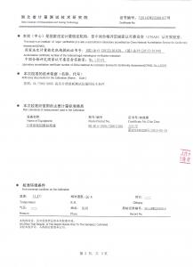 產品檢驗報告