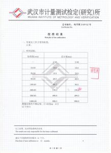 產品檢驗報告
