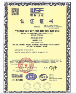 質(zhì)量管理體系認(rèn)證證書