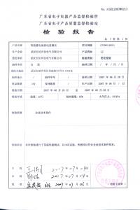 產品檢驗報告