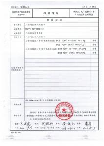 請(qǐng)?zhí)顚戀Y質(zhì)