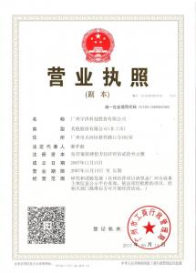 營(yíng)業(yè)執(zhí)照