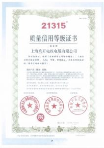 質量登記證書