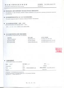 產品檢驗報告