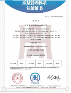 質(zhì)量管理體系認(rèn)證證書
