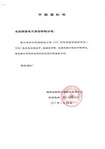 南網(wǎng)中標