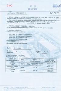 產品檢驗報告