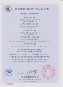 請(qǐng)?zhí)顚?xiě)資質(zhì)