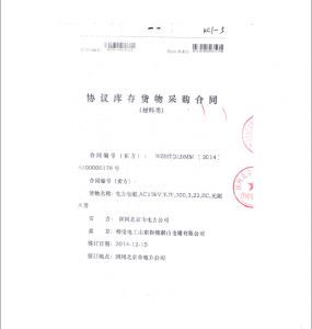 國網(wǎng)中標