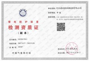 產(chǎn)品檢驗(yàn)報(bào)告