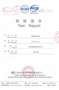 產(chǎn)品檢驗(yàn)報(bào)告