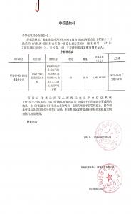 國網(wǎng)中標