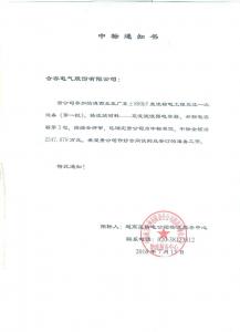 南網(wǎng)中標