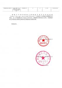 國(guó)網(wǎng)中標(biāo)