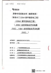 南網(wǎng)中標