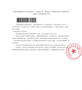 國網(wǎng)入圍